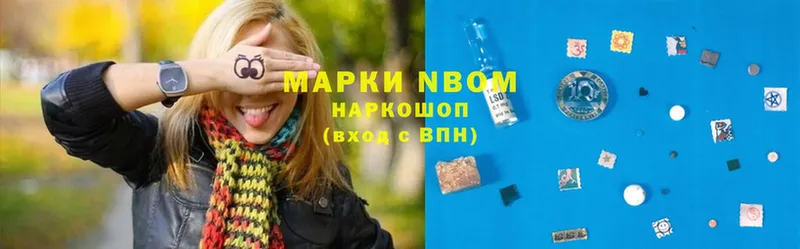 сколько стоит  Ишим  Марки NBOMe 1,8мг 